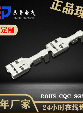 源头厂家JEP眼刺插簧快速接线端子插拔式连接器配件622-A6.3B批发