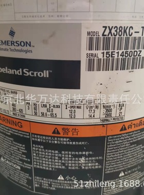 ZX38KC-TFD-558    5匹    空调压缩机    380V   R410A制冷压缩