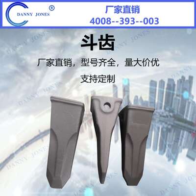 现代R290/R220系列斗齿锻造耐磨挖机钩机破冰岩石矿山平