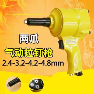 铆钉钳2.4 台湾速豹A003A气动枪式 铆钉枪 拉钉枪 4.8mm 拉钉枪钳