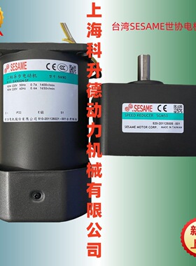 台湾SESAME世协电机  调速减速马达 5GN36KE  M560-602