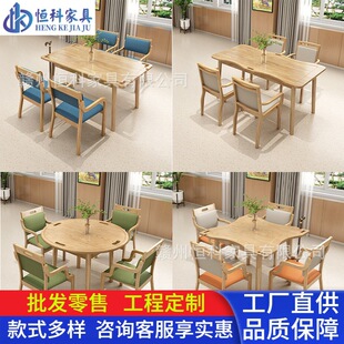 实木餐桌适老化餐桌椅组合养老院公寓家具敬老院康养老年休闲桌