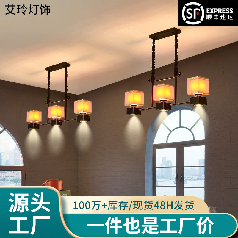 新中式带射灯饭餐厅吊灯吧台包间一字大长条茶室吊灯酒店前台灯具,电子元器件市场,电线扎带/束线带,淘宝优惠券,粉丝福利购,淘宝优惠卷