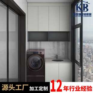 佛山厂家直销全铝家具洗衣机柜阳台一体柜储物柜带洗手盆阳台柜