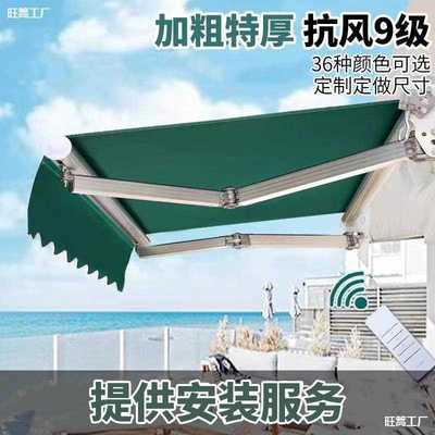 遮阳棚伸缩式户外防雨手摇电动遮阳伞车篷庭院阳台门面屋檐遮雨棚