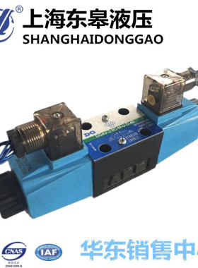 上海东皋液压 DG4V-3-2C-M-U-H DG4V-3-6C-M-U-D/8C/-24V-220V