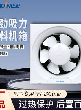 正野排气扇8寸卫生间百叶窗式排风扇厨房墙壁方形换气扇APB20A2-1