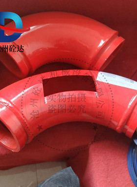 混凝土输送泵车用双层弯头 R275*90°耐/磨弯头 泵车末端弯头