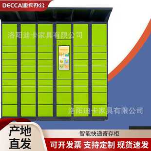 智能快递柜菜鸟驿站自提柜小区微信联网快递寄存柜投递派件储物柜