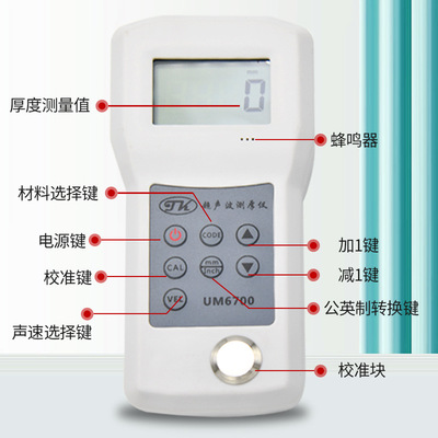 超声波测厚仪，管道测厚仪UM6700