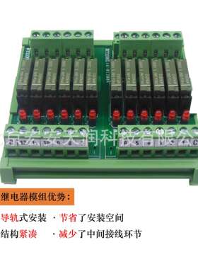 RY1112-D-D2412位小功率继电器模组，1常开点，单刀单掷