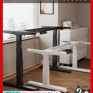 电动升降桌腿家用书桌学习桌智能可升降支架电脑桌办公桌电竞桌子