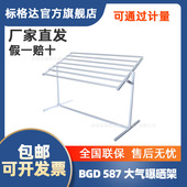 大气曝晒架 BGD 587标格达 材料曝晒试验