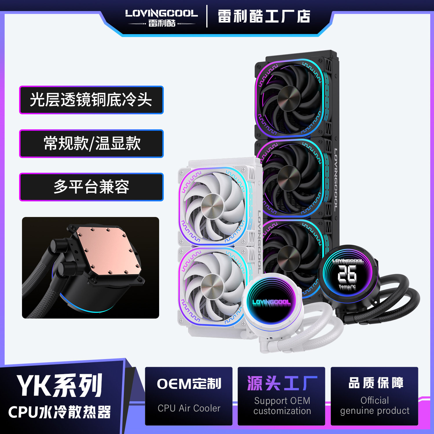 水冷散热器机箱风扇360白色CPU散热机箱风扇散热器cpu机箱散热器