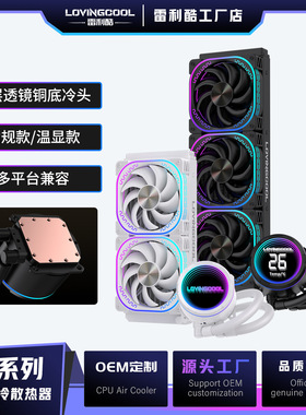 水冷散热器机箱风扇360白色CPU散热机箱风扇散热器cpu机箱散热器