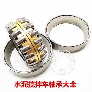 水泥搅拌车轴承 供应11449 水泥混凝土罐车减速机轴承现货