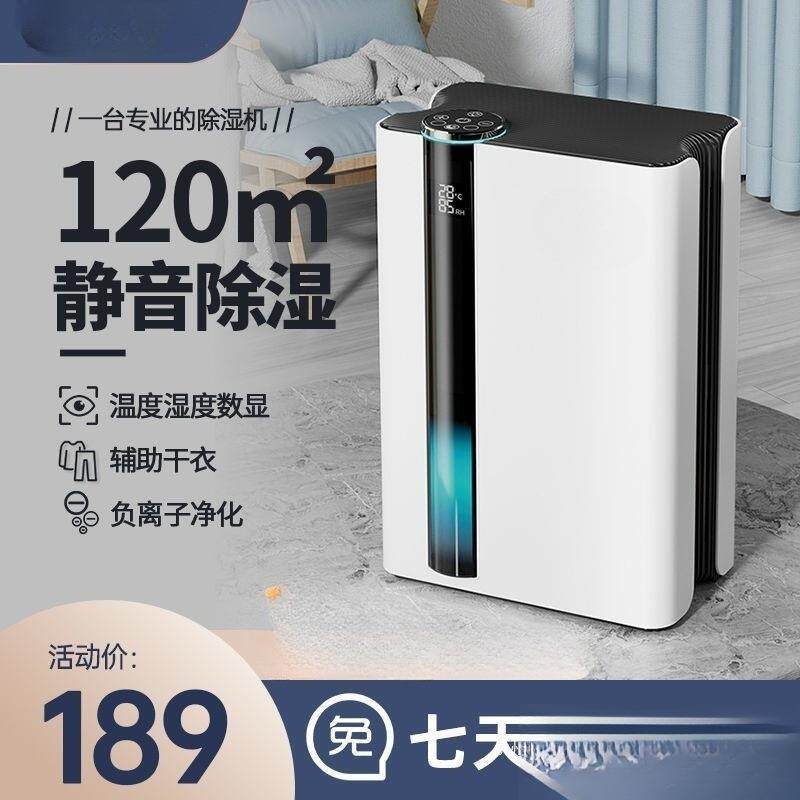 湿度静音抽湿烘干除湿机家用一体控制数显回南天吸湿室内