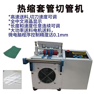 切管机热缩管切管机 PVC软管黄腊管自动裁管机热缩管切管