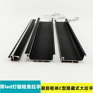 中柜免拉手轻奢厨房地柜上拉手线条灯下柜隐形拉手橱柜led层板灯