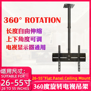 供应26-55寸天花吊顶液晶旋转电视挂架flat panel ceiling mount