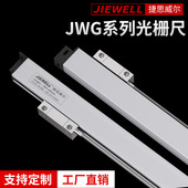 JWG 2100mm大量程电子光栅尺数显表大型尺数显套装 机床电子尺批发