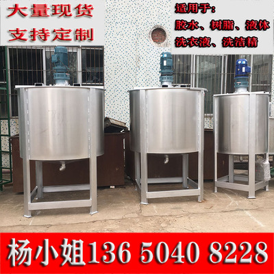 规格齐全1吨液体搅拌机50kg液体加热搅拌机100kg不锈钢液体搅拌机