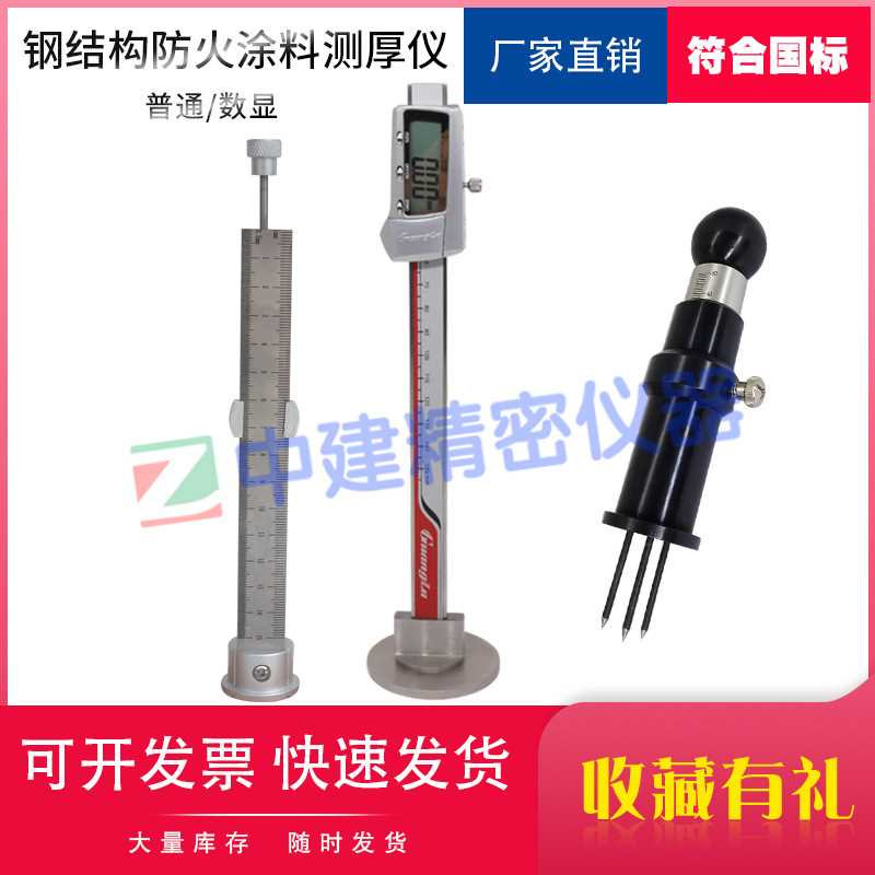 针式测厚仪测厚针数显钢结构防火涂料墙体涂层测量防腐层