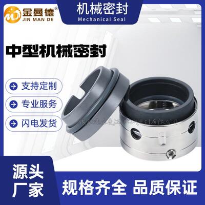 现货供应大连深蓝EHG50-32-160机械密封配套EHG专用轴封