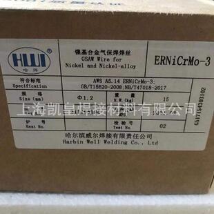 哈尔滨威尔ERNiCrMo-3ERNiCrFe-3镍基哈焊ERNiCrMo-4合金焊丝2.0