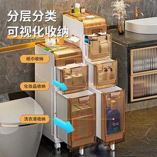 储物柜子落地 缝隙收纳柜卫生间厕所夹缝置物架洗手间浴室抽屉式