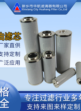 0240D020BH4HC 0660D020BH4HC 0500D005ON 0110D010ON 油滤芯