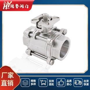 Q11F-16P三片式快装高平台球阀304316L不锈钢卡箍丝扣内螺纹阀门