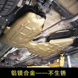 甲板底盘护板铝镁合金油箱保护板 适配夏朗油箱护板油箱装