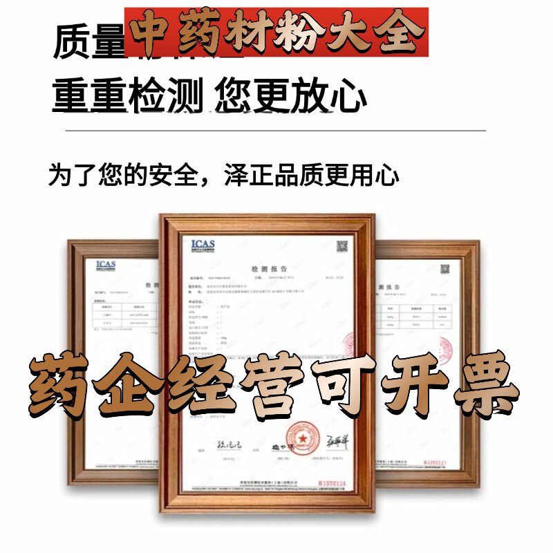 【正宗无添加】紫花地丁粉250克 野堇菜 光瓣堇中药粉店铺药材大