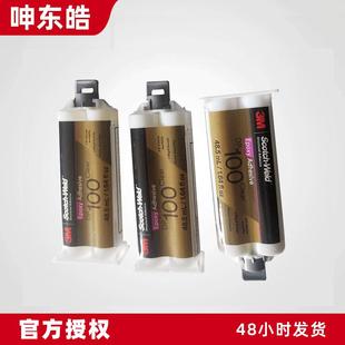 DP190灰色胶水双组份环氧胶黏剂高强度结构胶AB胶