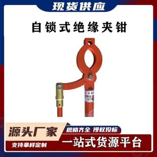 绝缘夹钳电力施工工具便携式 多功能自锁式 高压绝缘夹钳轻型绝缘钳