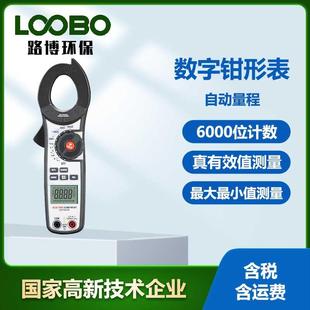高精度真有效值自动量程数字钳形表非接触交直流电压测试仪