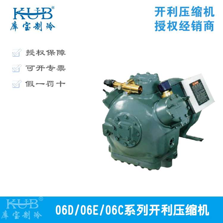 空调并联机组用开利压缩机 06EM150600 半封活塞式中高温压缩机