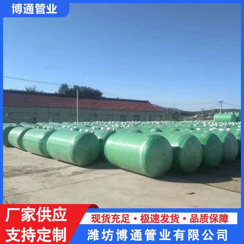 农村厕所改造家用三格式沉淀池  玻璃钢缠绕化粪池 地埋式隔油池