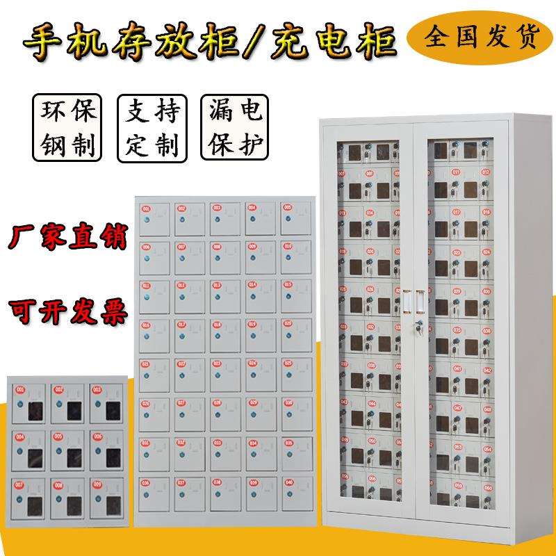 钢制手机存放柜工地考场物品存放柜工厂学校员工玻璃门手机充电柜