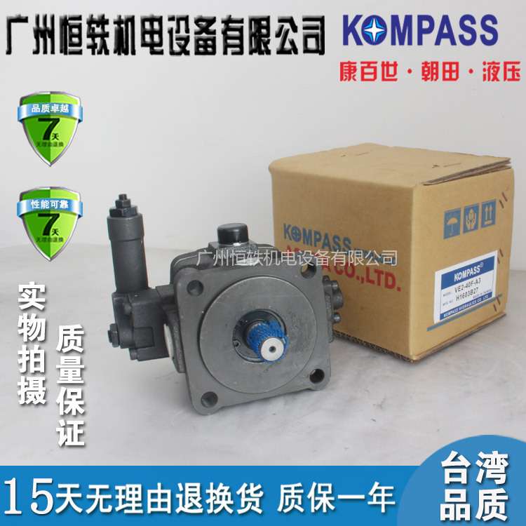 KOMPASS 台湾 康百世 VD2-30F-A1 VD2-30F-A2 叶片泵