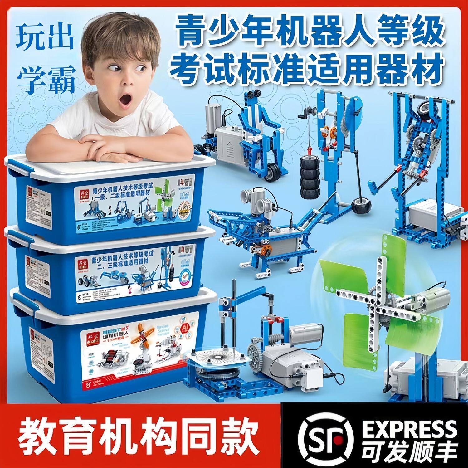 编程机器人套装兼容拼装9686科教积木机械组STEM教育教材玩具男孩