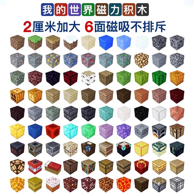 磁力方块积木大颗粒六面强磁