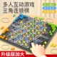 连锁棋皮筋儿童益智逻辑思维训练玩具桌面小游戏专注力三角棋对战