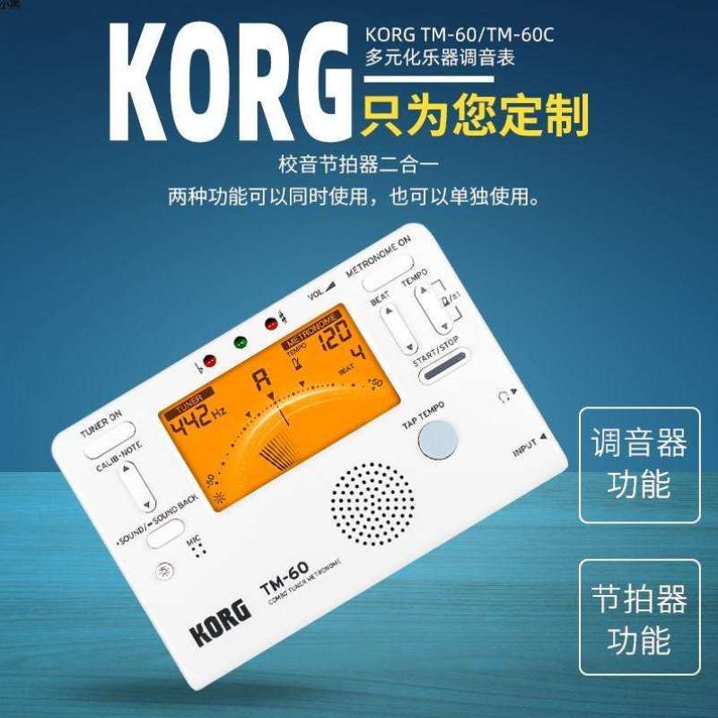 TM60/TM50调音器电子节拍器吉他贝斯提琴萨克斯管乐通用校音