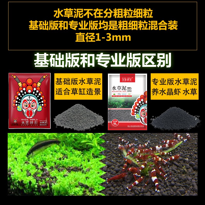 草缸造景水草泥套餐不浑水鱼缸底砂亚马逊ada水草泥陶粒砂