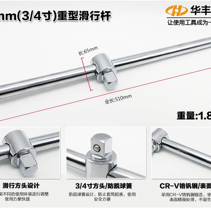 。/4寸19mm重型快速棘轮套筒扳手飞板滑杆加长接杆L扳手万向节F杆