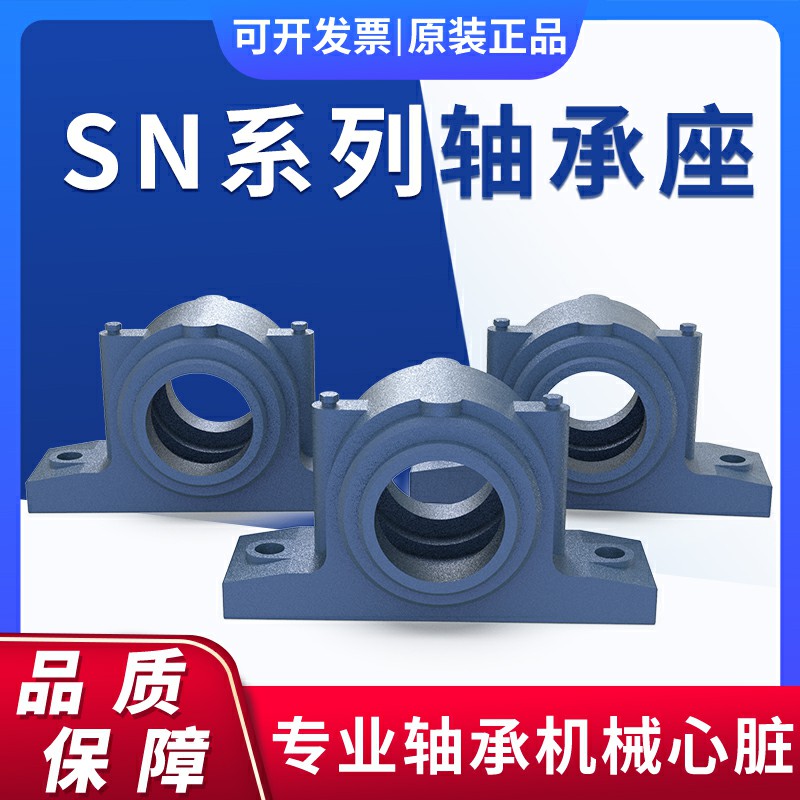 哈尔滨轴承座轴承 SN628 SN630 SN632 支撑座 座轴承