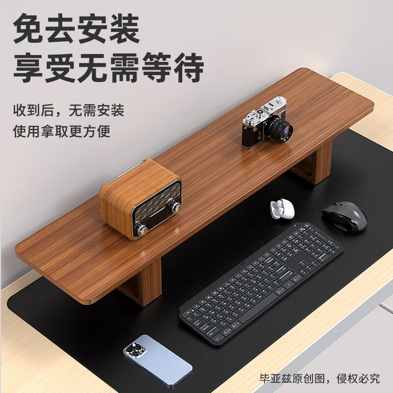 毕亚兹显示器增高架台式电脑架实木桌散热架笔电支架办公底座