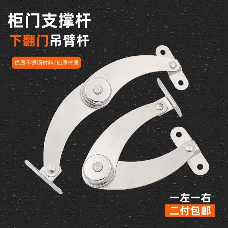 。不锈钢二折撑拉杆弧形折叠杆整体橱柜下翻门家俱床头柜活动支伸